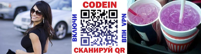 Codein Purple Drank как найти закладки mega онион Ува