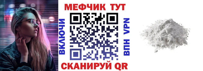 Меф мука mega рабочий сайт Ува что такое