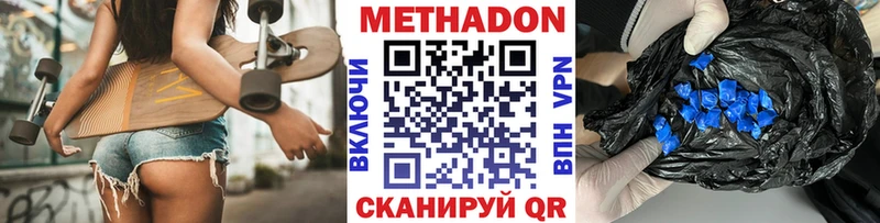 мега вход  где можно купить наркотик  Ува  МЕТАДОН мёд 